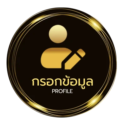 จัดการบัญชี slot free credit